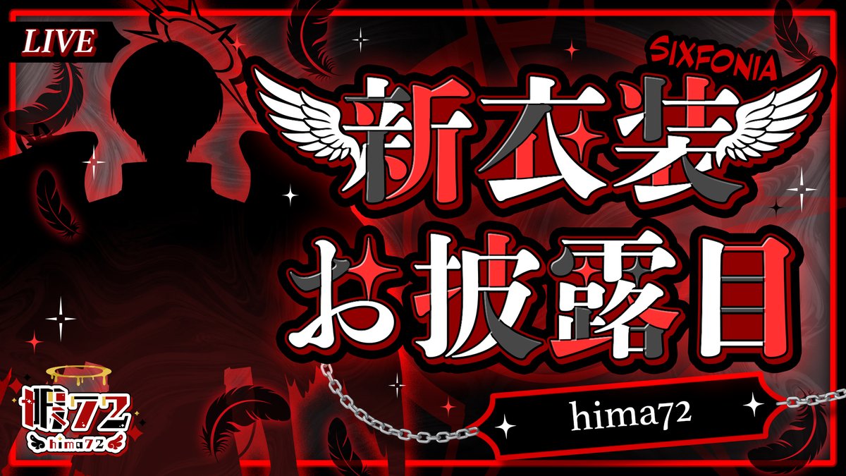hima72_25's tweet photo. 【生配信】絵、着替えました。
https://t.co/4ofGdjkFBH

#シクフォニ新衣装 #新人vtuber https://t.co/MymIinC39I