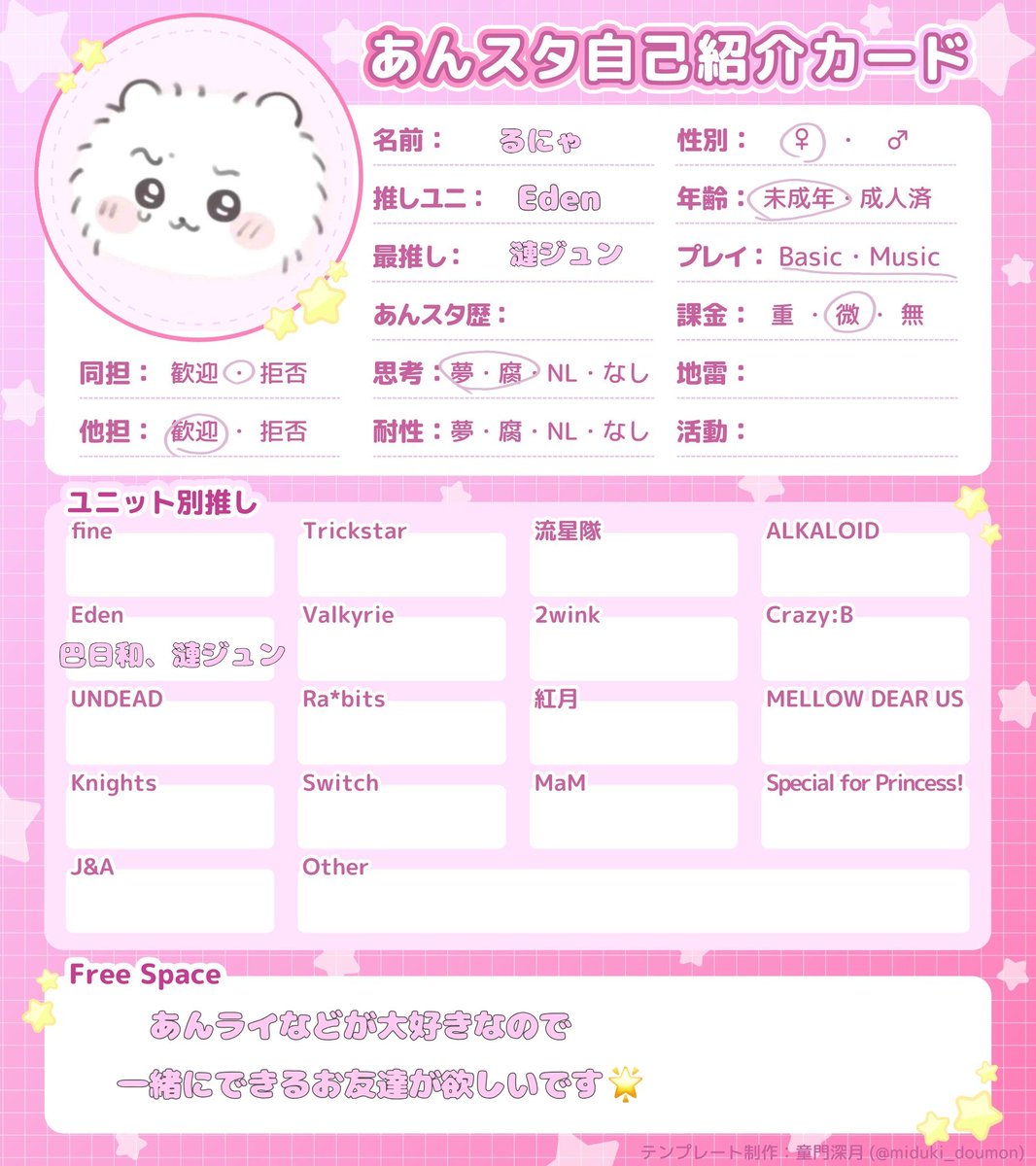 keb_o0's tweet photo. あんライなど一緒にできるお友達が欲しいです♩⟡
Xだけの絡みも大歓迎です(＞ω＜)b
♡ or ↪︎ で気になりさんお迎え行かせてもらいます!!
꒰https://t.co/PS1yZjPL6V꒱
#あんスタ自己紹介カード 
#あんスタ好きさんと繋がりたい https://t.co/n1oPOLrkmA