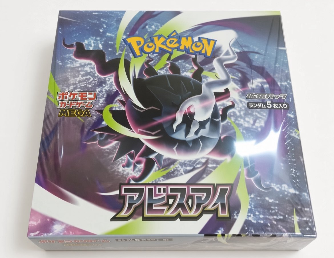 NOVAfo1h's tweet photo. 【フォロワー様限定】
・ポケモンカード（アビスアイ）
先着定価販売‼️
今回は宣伝の為、先着順で定価販売を行います！
・対象：アカウントをフォローしてくれてる方
・価格：6000円＋送料
・数量：先着7名様
・条件 :  到着後ポストして頂ける方のみ

ご希望の方はDMにてご連絡下さい🙌 https://t.co/nM3YPRrwu8