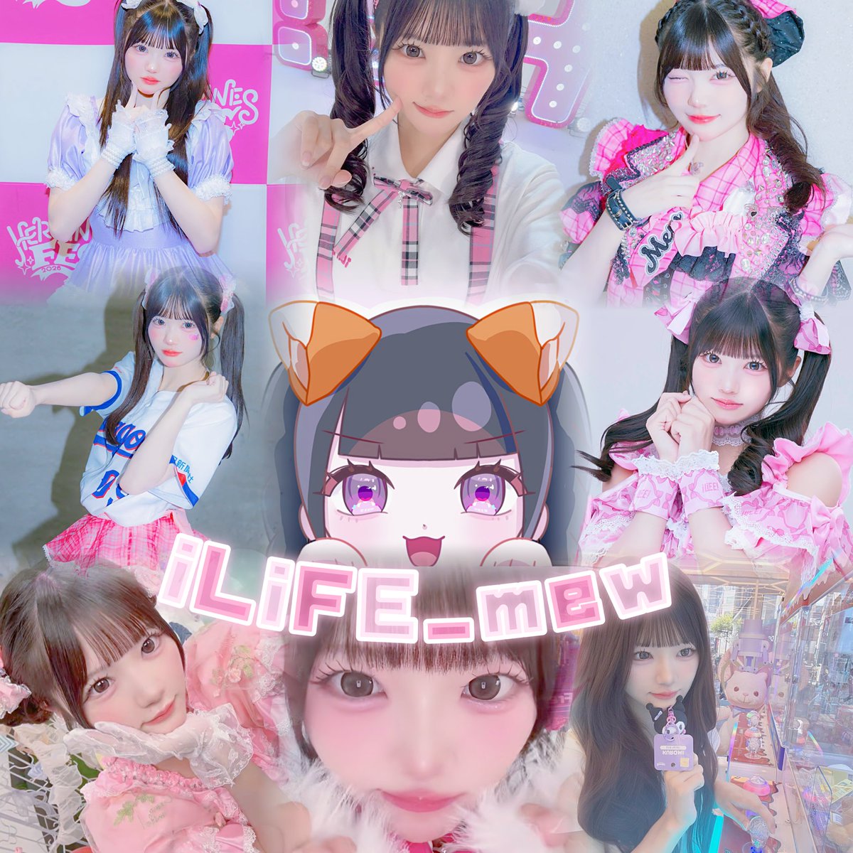 qoa6e_'s tweet photo. 初タグ🏷️🩷
iLiFE! 真守みゅう( > ·̫ <)🌟

詳細ALT ~♡

🩷or RPで反応します
#iLiFE! #真守みゅう #あいらいふぁーさんと繋がりたい
#あいらいふぁーと繋がりたい https://t.co/8mYyhqtfre