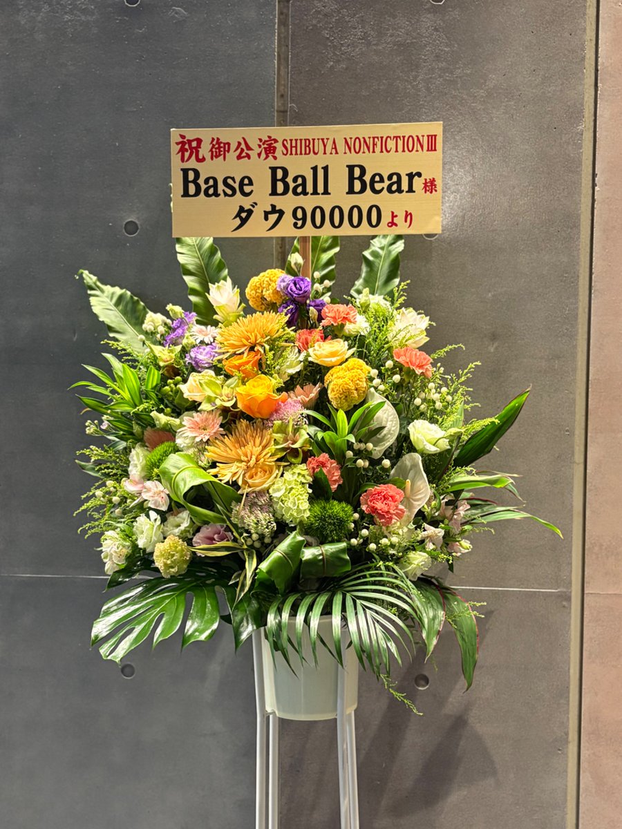 yoppeleah's tweet photo. 岡村靖幸、RHYMESTER、福岡晃子、Ryohu、valkneeという長い活動の中で出会ってきた仲間たちとコラボした、Base Ball BearのLINE CUBE SHIBUYAでの「SHIBUYA NONFICTION III」のライブレポ。1番長い付き合いになった同世代バンド。結成25年メジャーデビュー20周年おめでとう。
https://t.co/5uqehNoh2M https://t.co/0xMrvsccLC