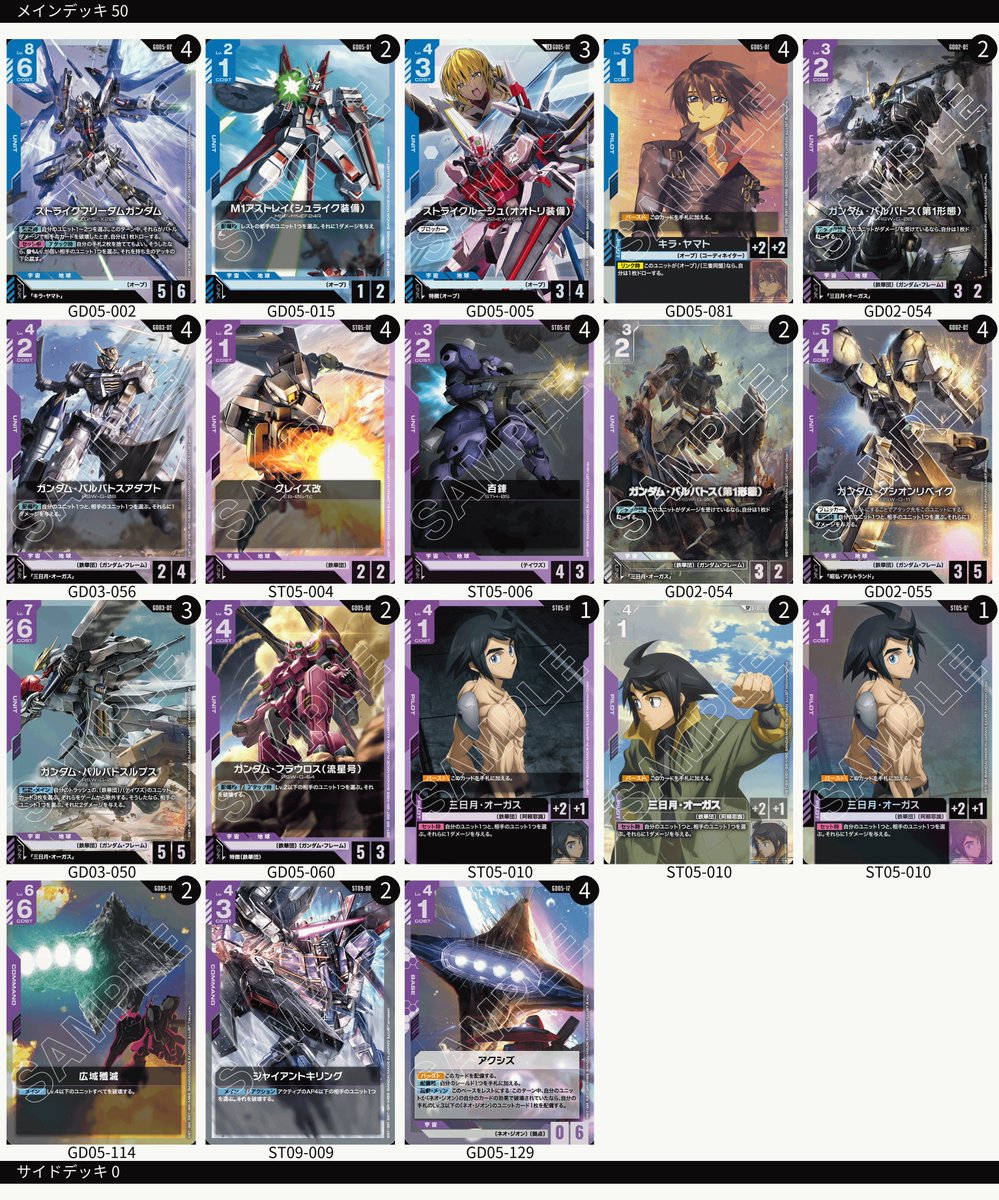 Victorica_G's tweet photo. ガンダムカードゲーム　シリアルカードチャレンジ

使用　青紫

1回戦　青白　⭕
2回戦　青緑　❌
3回戦　青緑　⭕
4回戦　青緑　⭕
5回戦　青緑　⭕

青緑多すぎぃ…
オポ低かったから4勝できて良かった
デッキは前と同じ https://t.co/TIdf77pEqg