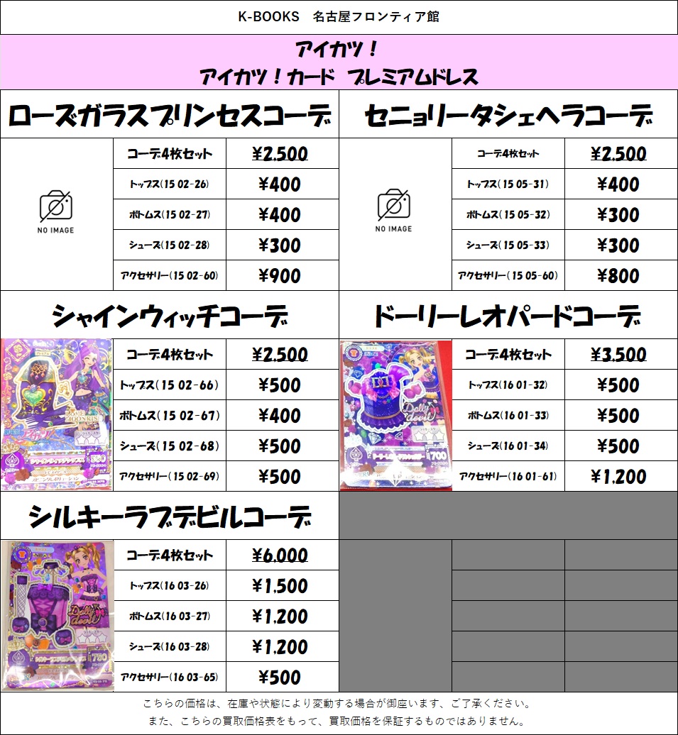 K-BOOKS名古屋フロンティア館1階(グッズフロア) on X: 