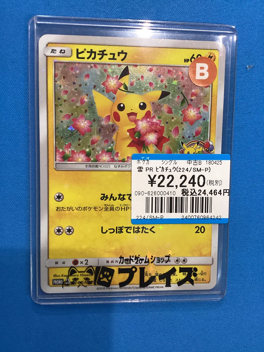 プレイズ大阪日本橋本店 on X: 