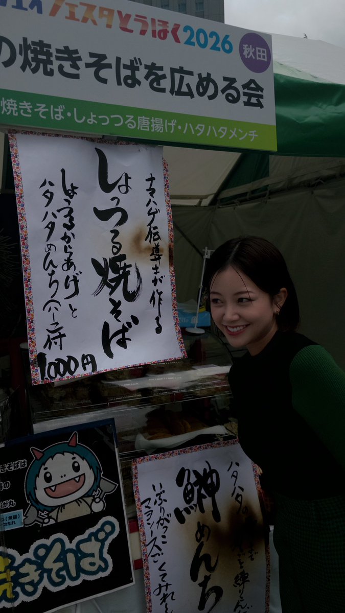 emiri_nakagawa's tweet photo. 5年連続でハイウェイフェスタとうほくに参加させていただきました🙌
毎年の楽しみ！今年も二日間たくさんのご来場ありがとうございました🛣️
#ハイウェイフェスタとうほく2026
#nexco東日本 https://t.co/yGCjjYU3CX