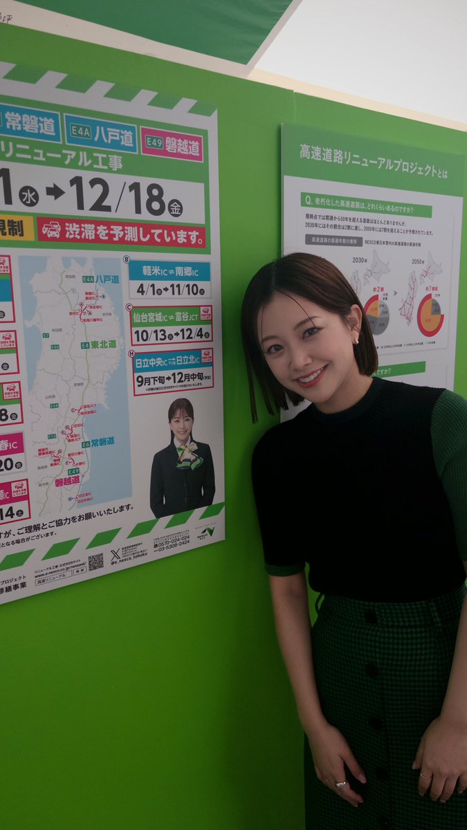 emiri_nakagawa's tweet photo. 5年連続でハイウェイフェスタとうほくに参加させていただきました🙌
毎年の楽しみ！今年も二日間たくさんのご来場ありがとうございました🛣️
#ハイウェイフェスタとうほく2026
#nexco東日本 https://t.co/yGCjjYU3CX