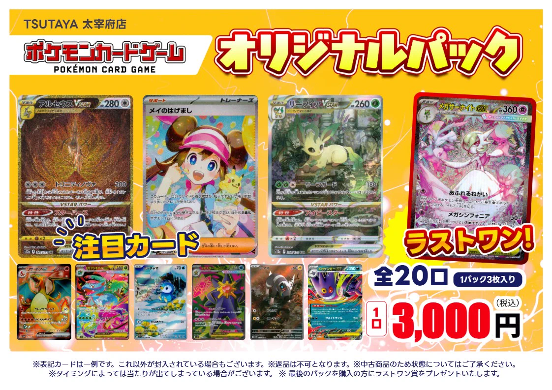 TSUTAYA AVクラブ太宰府店 on X: 