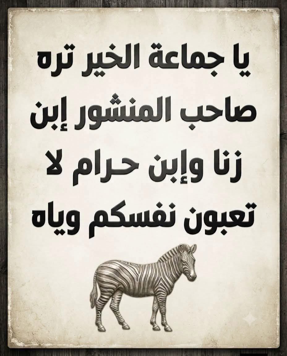 AAlmbtly's tweet photo. @LaRevolte_LEB https://t.co/0wLqHabng6