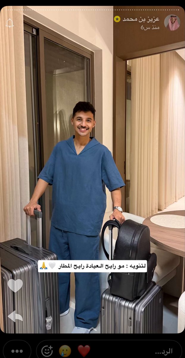 n4f1ii's tweet photo. عزيز بن محمد سافر لشهر العسل واخيرًا بيكون العوض عن سفرة شادن وزوجها متعب الممله ان شاءالله سفرتهم تكون حلوه وفيها فعاليات https://t.co/Yn9XhI4s56