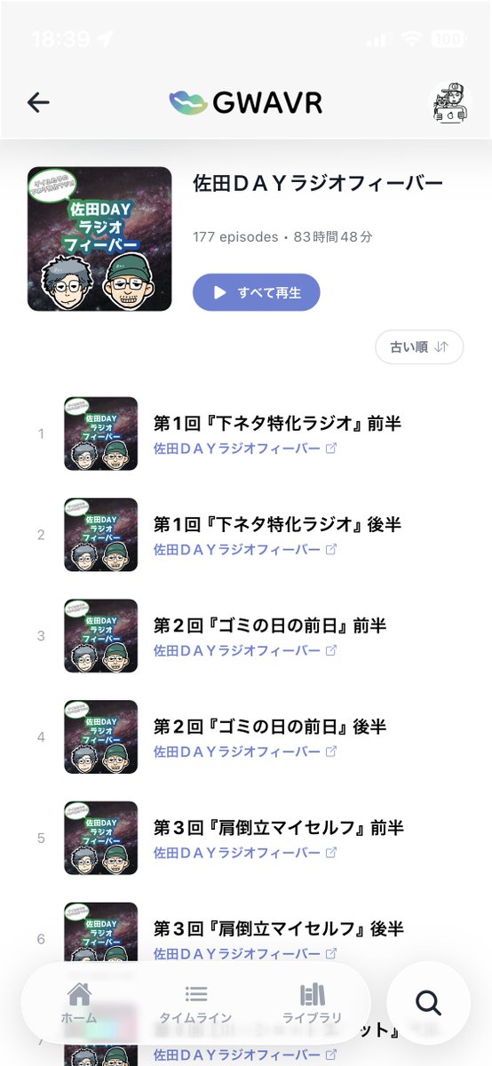 ryotheriot's tweet photo. 配布中のβ版にて特定のPodcastエピソード画面で連続再生できる機能を実装しました！
再生マークが連続したボタン（▶️▶️）を押すと、プレイリストUIに切り替わって連続再生できます😎
#グアバーア���リ開発中 #gwavr

これを使って早速みんな大好き #佐田ラジ を第1回から聞いています笑 https://t.co/6sBtHXRk7q