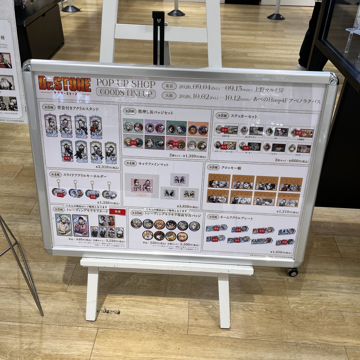 tanukoukann's tweet photo. スタンリーさんのアクスタ…枯れてたので大人しく通販にします…😌 https://t.co/PpZz43XGop
