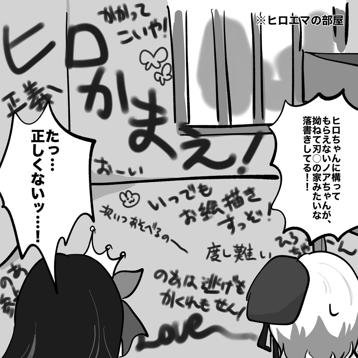 tkmm_mini322's tweet photo. 拗ねて刃◯の家みたいなラクガキをするノアちゃん

#まのさば二次創作 https://t.co/oiH5A0Ary8