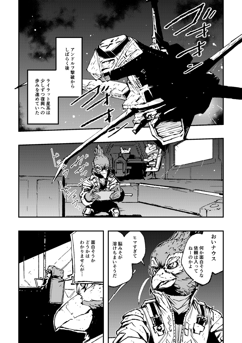 zettdot's tweet photo. 『PROOF』
アンドルフを撃破してしばらく経った頃。
スターフォックスに、微弱なメッセージが届く。
「私を探して」―発信源をたどってフォックスが見つけたのは、思いがけないものだった。 https://t.co/fwb4lmsX3V