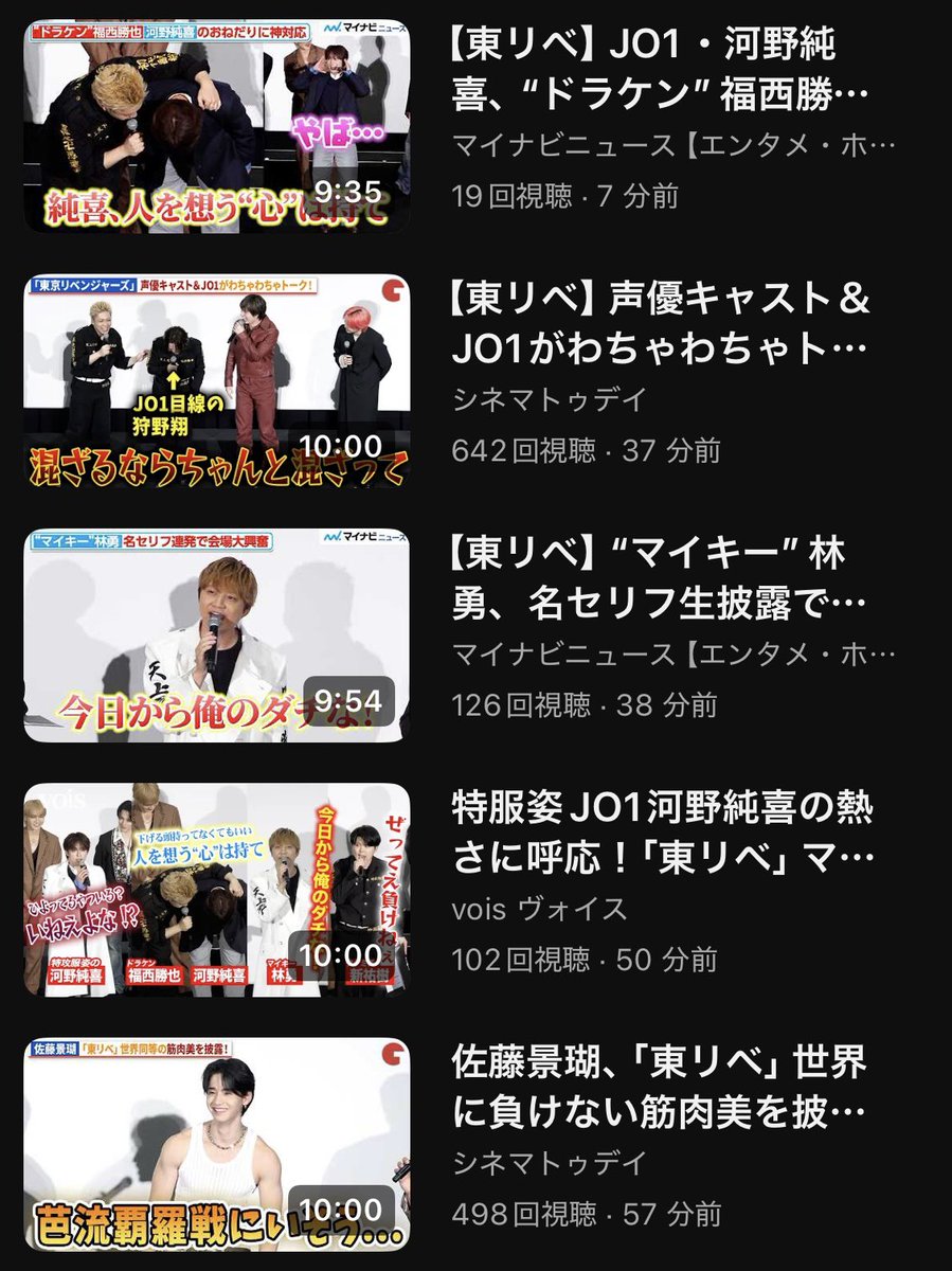 KawashiriRen__'s tweet photo. 📹 東京リベンジャーズ 先行上映会

メディアのYoutubeチャンネルに投稿された動画を再生リストにまとめました‼️

🔗https://t.co/v75oXus5tj

#JO1 #東リベ #東京リベンジャーズ https://t.co/jrbsJucLT5