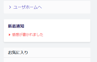 miiparareru's tweet photo. 初めて！感想いただきました！！🥰 https://t.co/T5nyvvMc2m