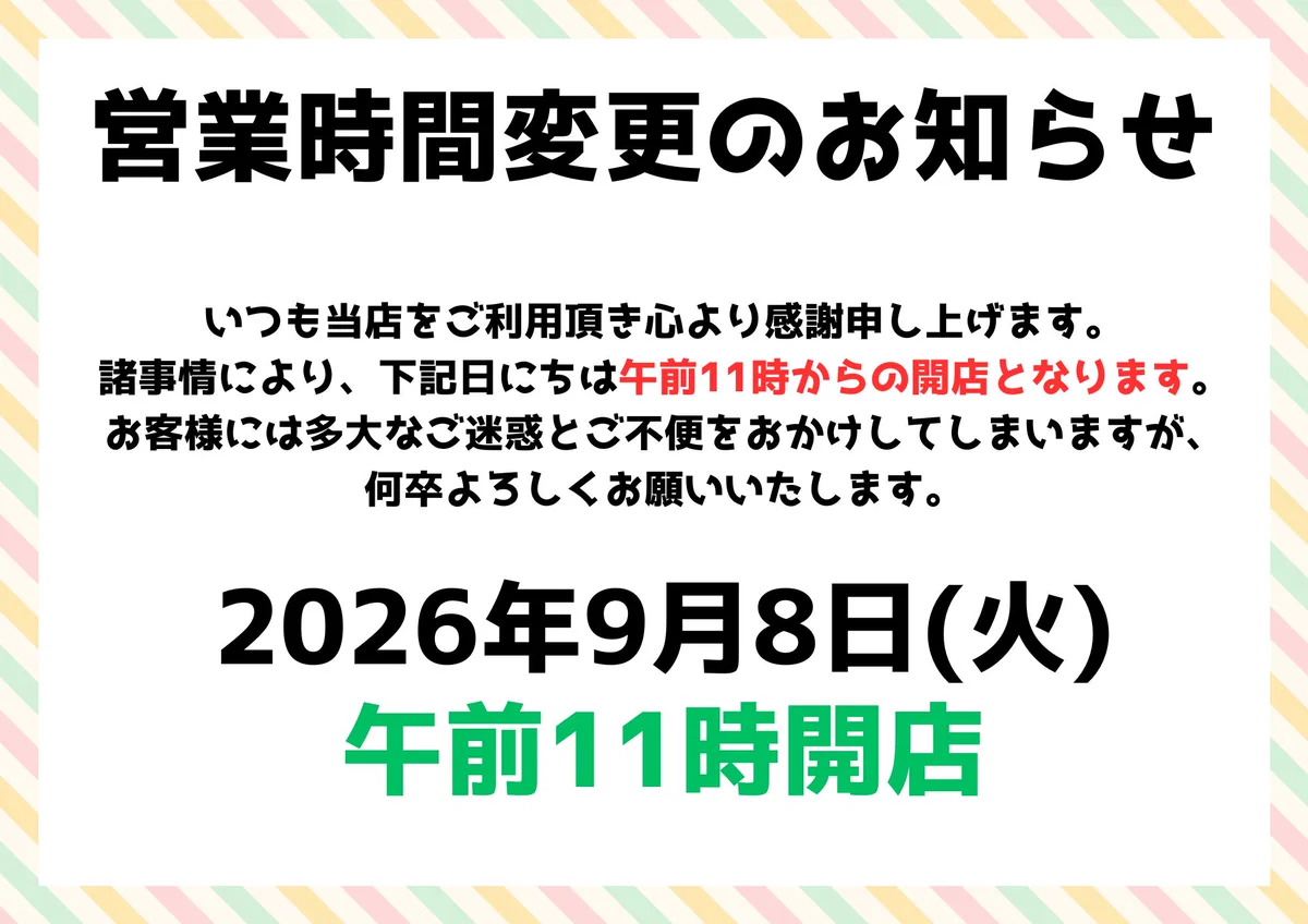 カメレオンクラブ保原店 on X: 