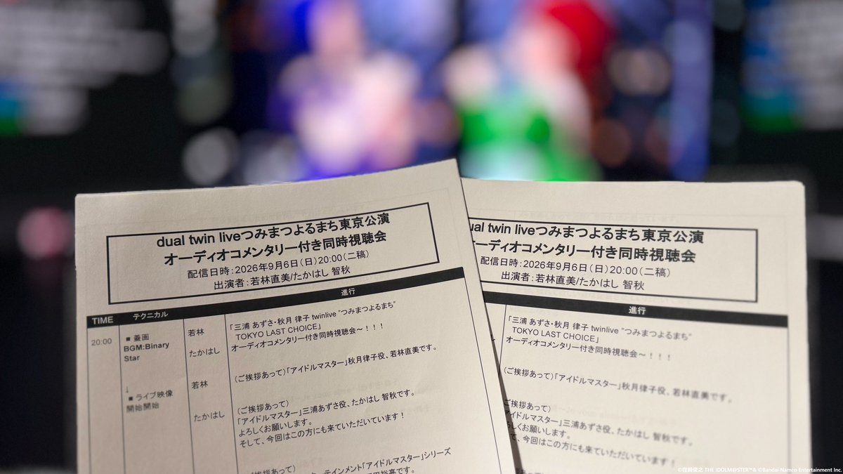 imas_official's tweet photo. 🗼🌃#つみまつ_オーコメ🌃🗼

/／
📢スタートまであと
　　3　０　分　！
\＼

当日ライブを見られなかった方も大歓迎♪
コメントで一緒に盛り上がりましょう！

📺ご視聴
https://t.co/Gt7EsimkF2

🎫配信チケット
https://t.co/dU9SXPgJhz

#三浦あずさ_秋月律子_twinlive https://t.co/u9O9FDqfzl