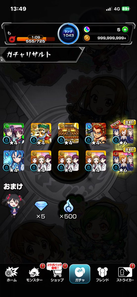 1192tkruM's tweet photo. @sasasq31 ログインはしている😠 https://t.co/IFz5eBhH9m