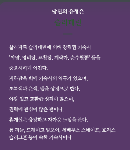 gini1234_'s tweet photo. @oioioi___baka 레번클로??? 헐... 상상도 못햇다... 저도 방금 해봣는데 저는 그대로 슬리데린 나왓어요ㅎㅎ https://t.co/KKNhnPtJpU