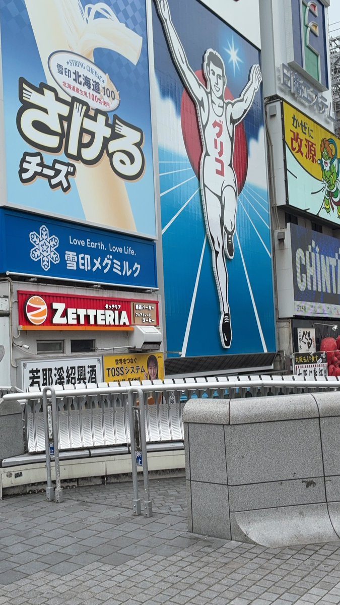 ere___skb's tweet photo. the 大阪観光
何を普通に楽しんどんねん https://t.co/KAgb23UL3w