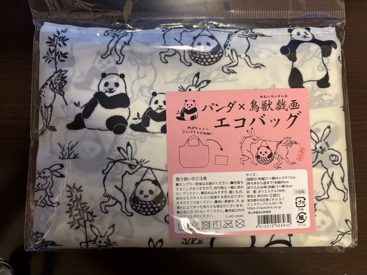 citrusrrl's tweet photo. 自分へのお土産。ばかかわいい https://t.co/kJzZHmVAzj