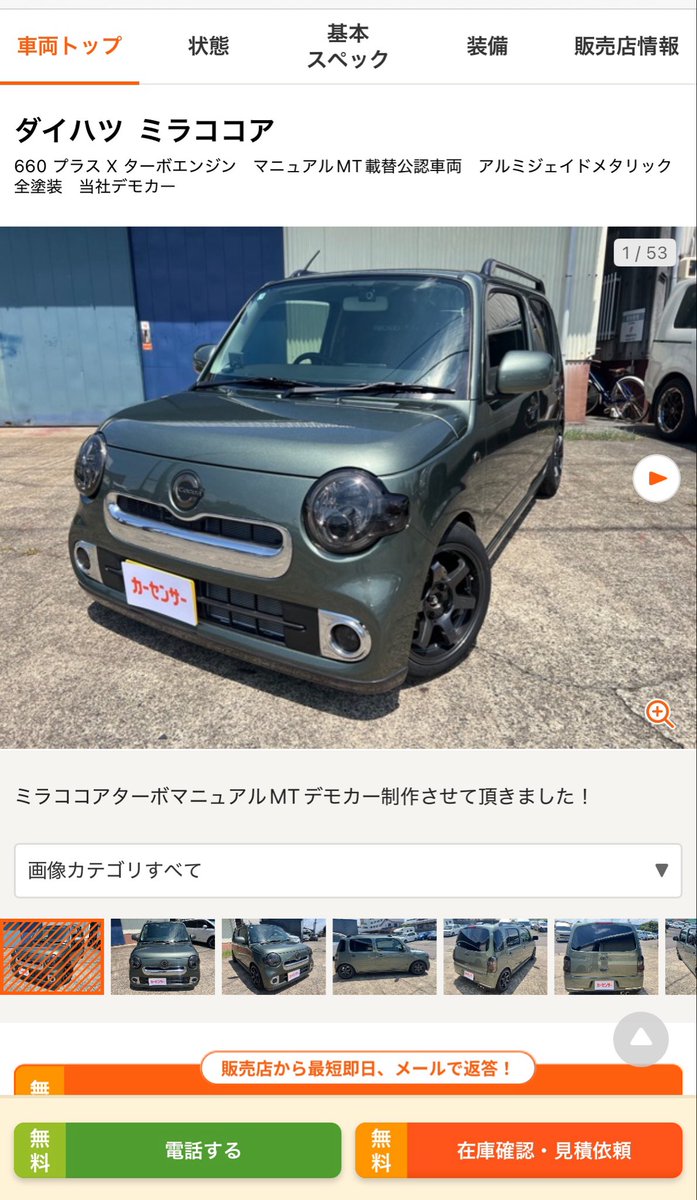 ryu_sprinter's tweet photo. 癖強ミラココア出てきて一生腹捩れてる https://t.co/U2sOL10XlT