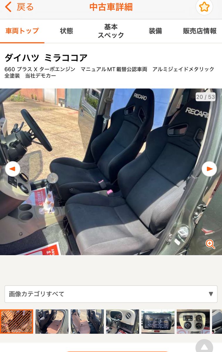 ryu_sprinter's tweet photo. 癖強ミラココア出てきて一生腹捩れてる https://t.co/U2sOL10XlT