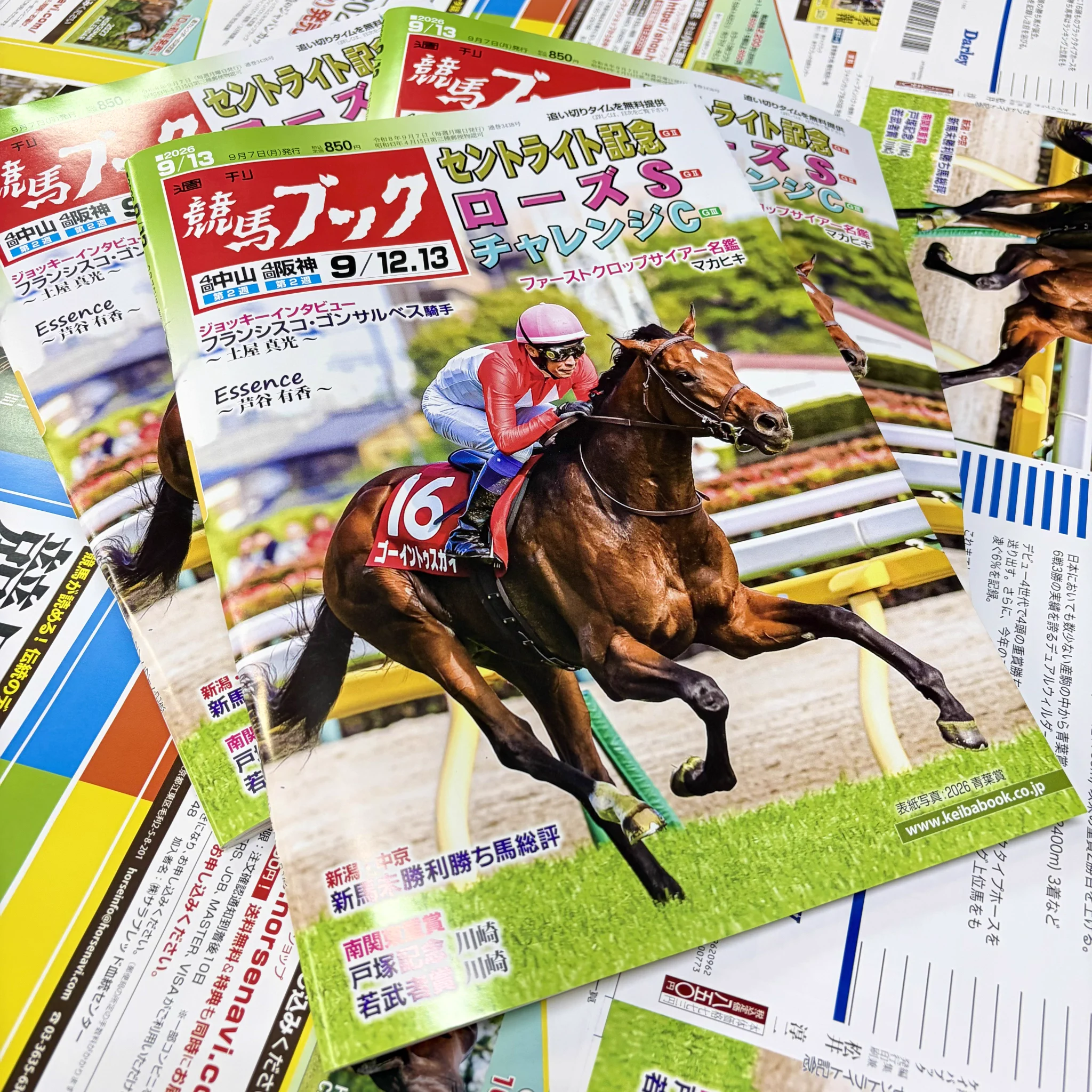 競馬ブックネットSHOP (@keibabookshop) / X