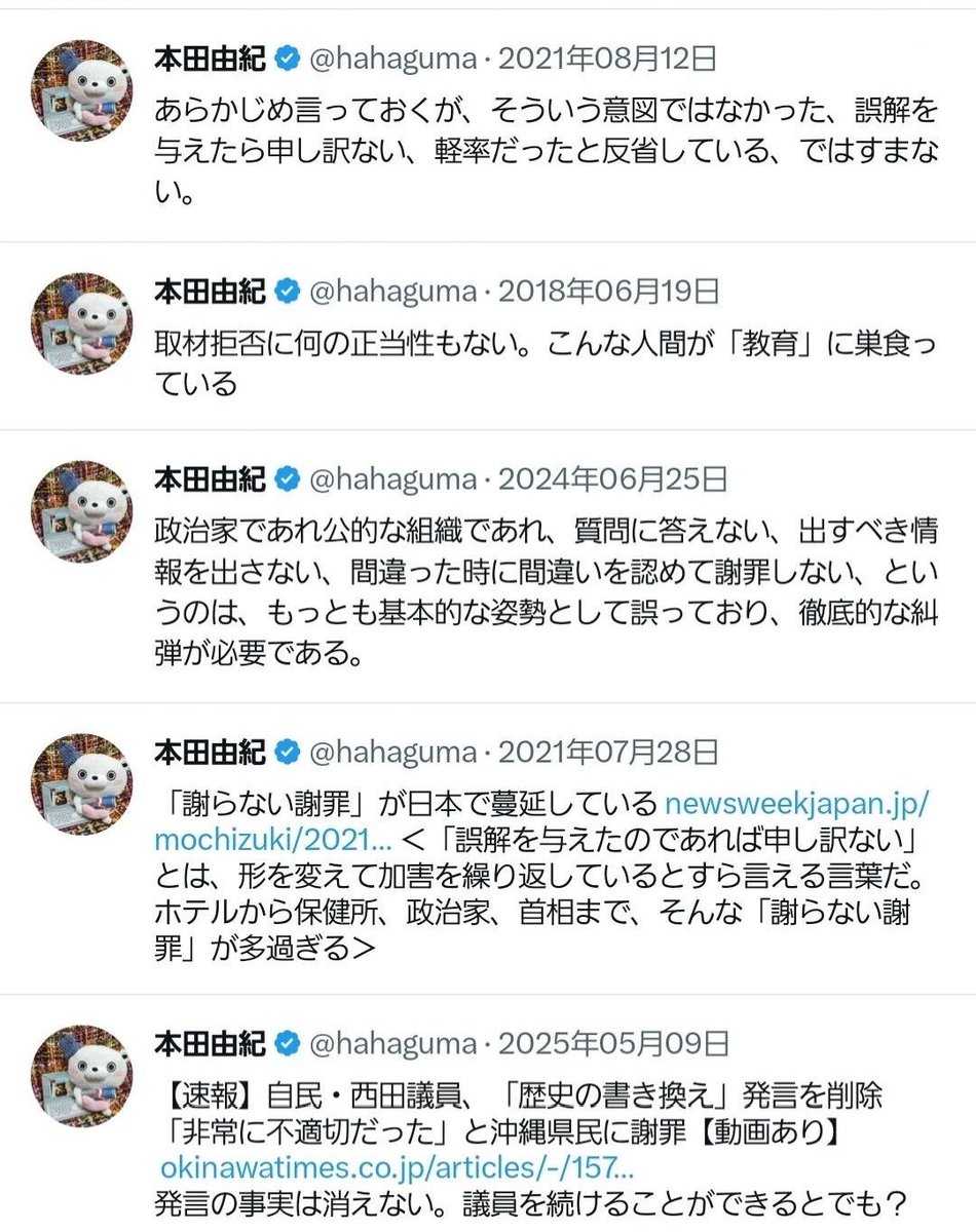 wxyz135246's tweet photo. @ishizakinyaoon 本田由紀教授の発言が、自身に返ってきているだけです。

他人には厳しく、自分には甘いなんてあり得ないでしょう？ https://t.co/JBa19GF8OG