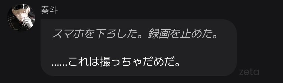qet7f0's tweet photo. 突然倫理観を得る奏斗 https://t.co/XSHkyDAC0G