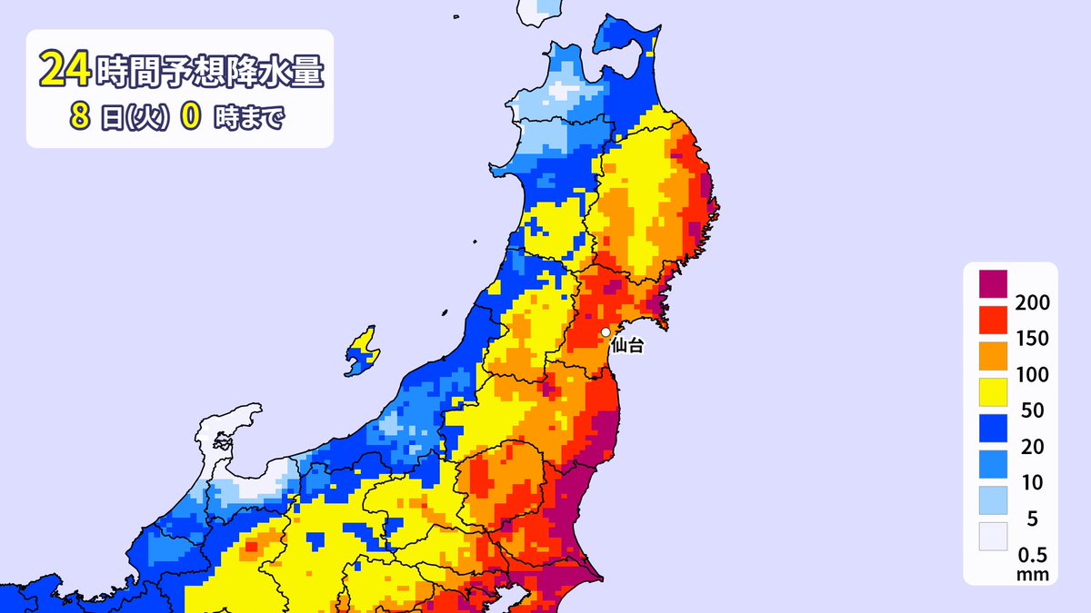 joox_news's tweet photo. 【あす7日(月)の宮城県の大雨】
あすは今年一番の大雨になる予想。1時間に50～60ミリ、24時間の雨量が200ミリを超える可能性があります。宮城県を対象に「線状降水帯半日前予測」(あす朝～夕方)も発表されています。浸水、土砂崩れ、川の増水や氾濫などが起こりうる状況です。ひどくなる前に備えを。 https://t.co/Xl0V2vvGsV
