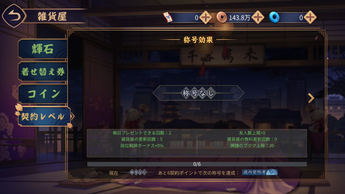 mjs_somen99's tweet photo. プレゼントされる開運御守では契約ポイントは増えますか？ https://t.co/iOODHzUaVW