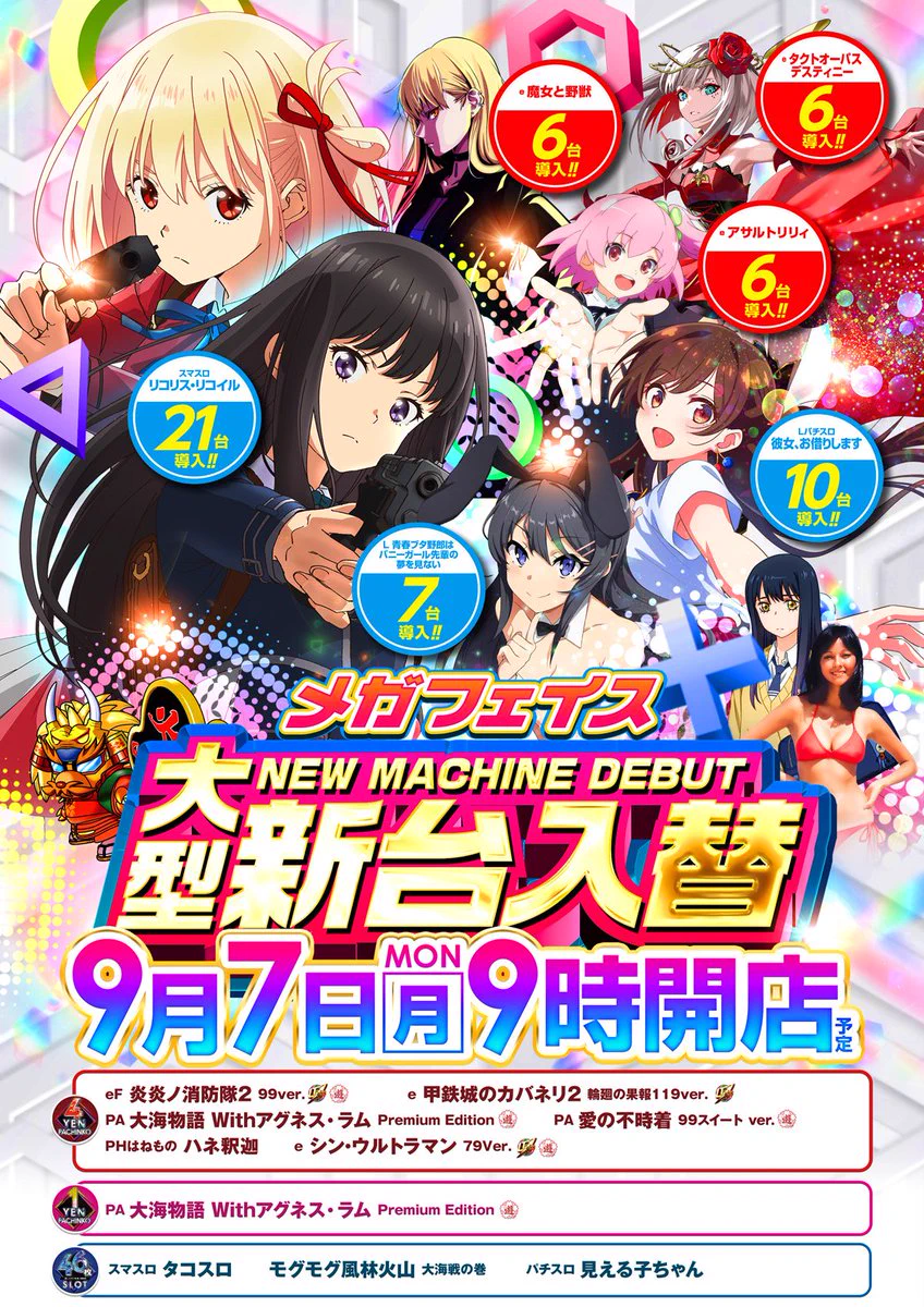 メガフェイス1180座間 on X: 
