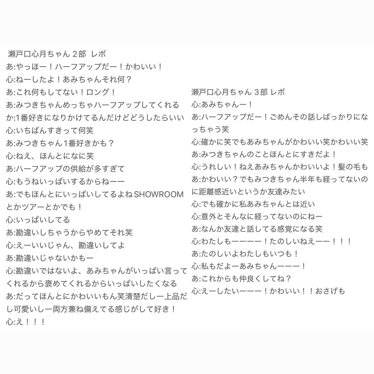 _mt716s's tweet photo. 0906♥全握ミーグリ
久しぶりの心月ちゃん可愛かった𐔌ᐡ⸝⸝ᴗ ·̫ ฅ⸝⸝ᐡ𐦯桜島の前でミーグリしたかったけど惜しくも叶わずだったからまたの機会にリベンジしたい😭🎶ペアの晃菜ちゃんもありがとう🐰❤️ https://t.co/QNJCZ4aauf