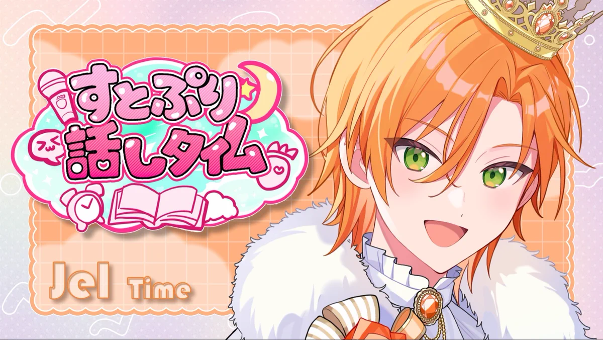 ジェル@すとぷり on X: 