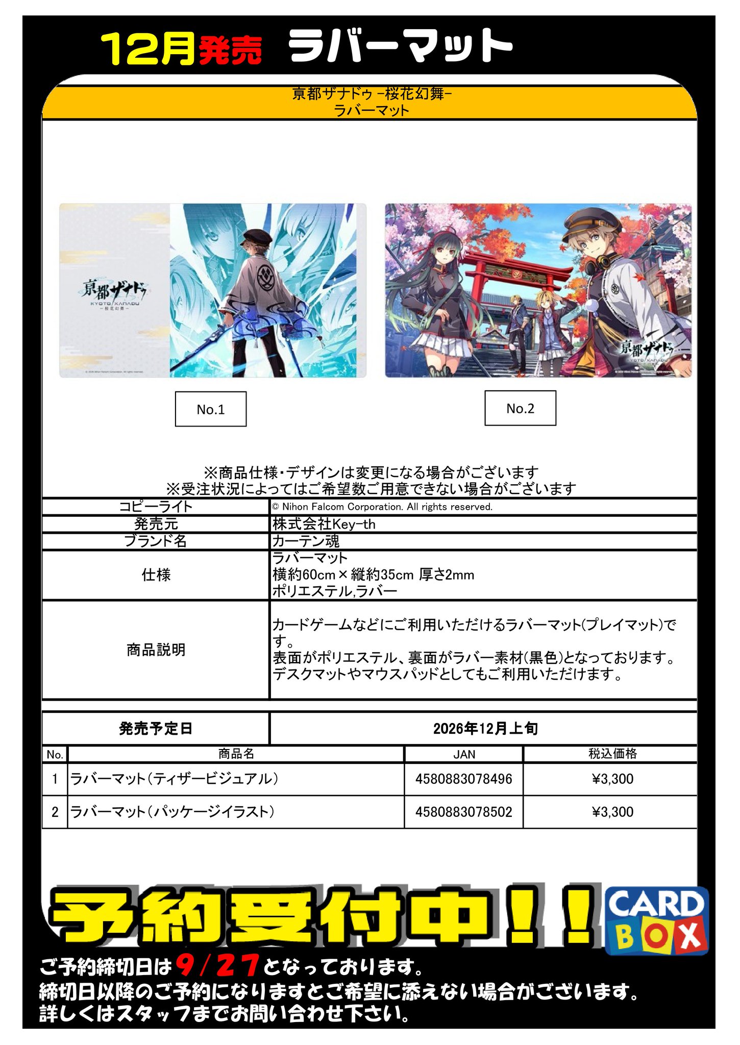 勝木書店大野店 on X: 