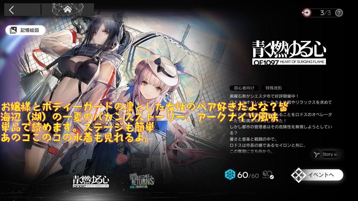 monkey_slipped's tweet photo. アークナイツ、「イベストどれから読んだら良い？」のストーリー的おすすめをえらんでみました。軽く紹介つき。
・前提知識なしで読み始められる。
・続き物のストーリーのはじまり。
・事象の欠片が必要なのは除いた。
・配布キャラの性能などは考慮していない。
リプに繋げて全部で10コ https://t.co/LFPDQhUY7B