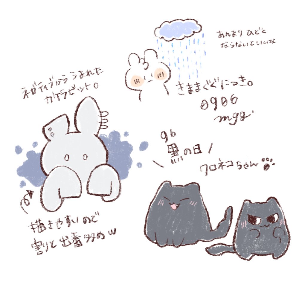 magGleam's tweet photo. ☔🐈‍⬛

#きままぐぐにっき https://t.co/6jtR87k89O