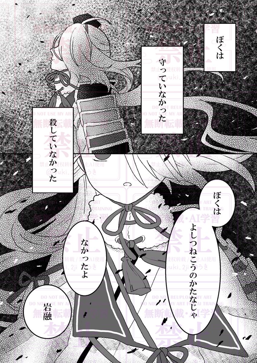 yuki_2ji's tweet photo. 私の本丸の今剣の修行のお話（1/5）

※歴史上人物や審神者、その他の人間が出てきます。（顔出し無し）
※私の本丸のお話ですが、ミュ本丸の影響を受けています。
※長めのお話の一部抜粋なので分かりづらい部分があるかもです。 https://t.co/M8J7hTgFzX