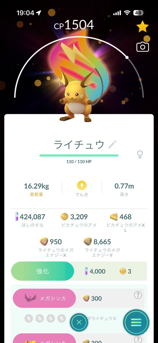 Victini02's tweet photo. 今日の成果！ https://t.co/y0qcGt1tWO