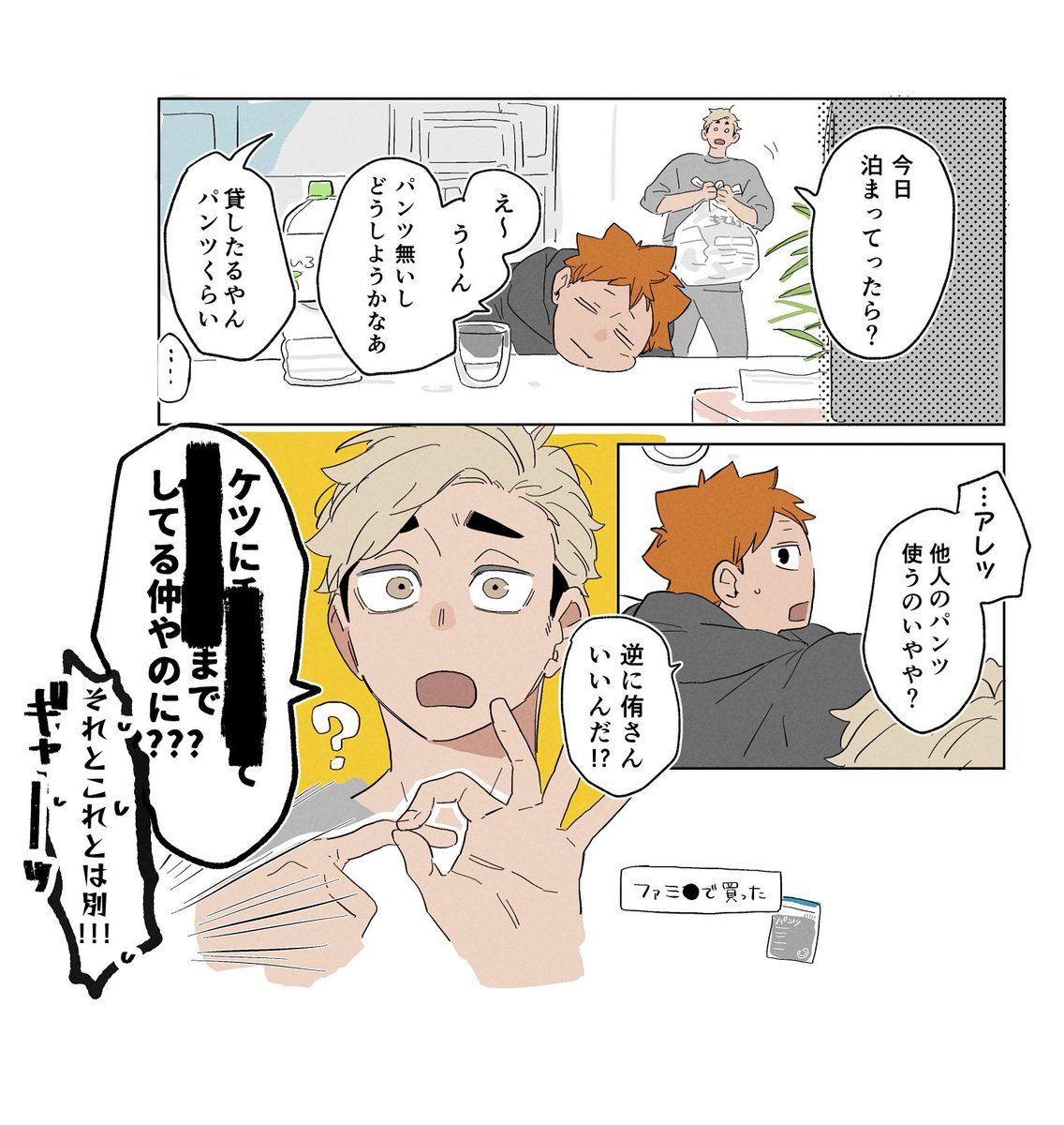 o_jpi7's tweet photo. 侑日　🩲 https://t.co/6Fcp3KOVdV
