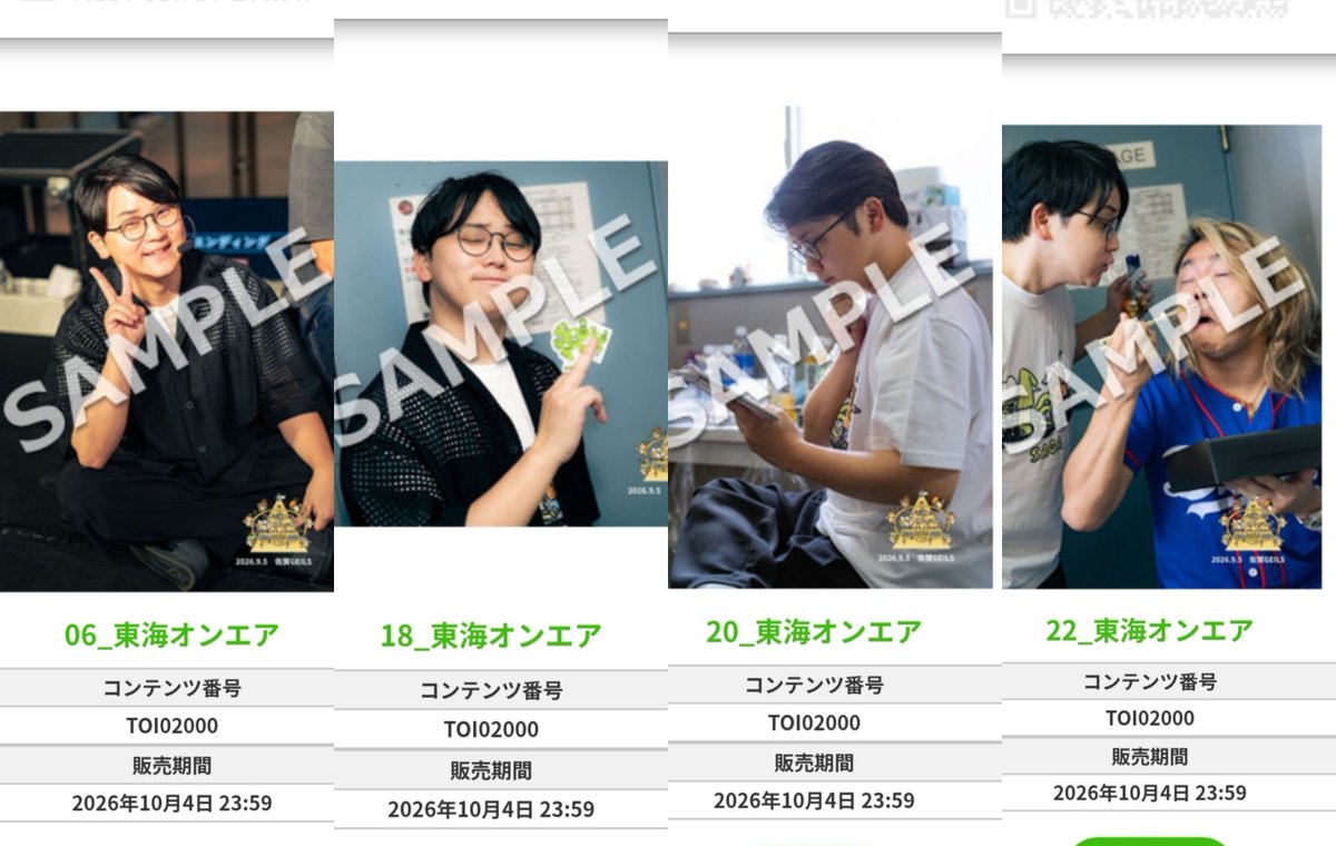to_____py's tweet photo. 【交換】東海オンエア eプリント

〈譲〉画像1
〈求〉画像2、虫眼鏡シークレット

○ゆめまるシークレットは虫眼鏡シークレットとの交換希望です
○郵送交換となります

検索からもお気軽にお声がけください🙇🏻‍♀ https://t.co/KSH84MIIHW