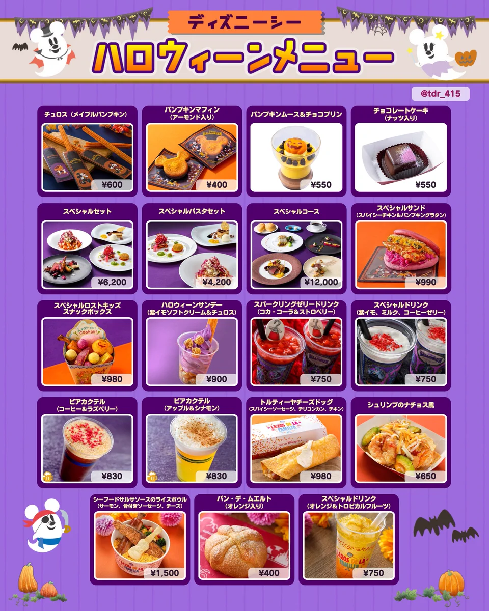 でぃちゃん/TDR最新情報 ディズニー情報 on X