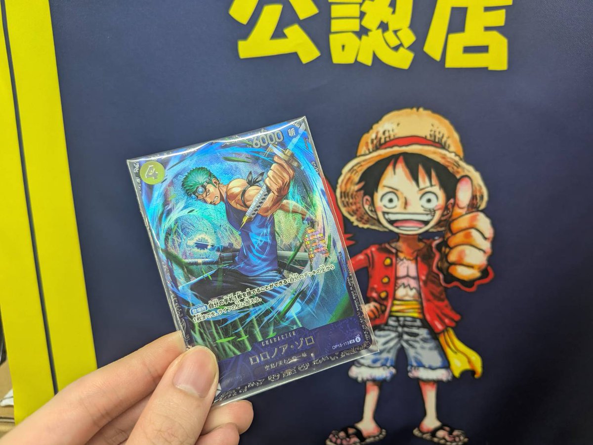 ワンピースカード専門店『ワンハッピー』 on X: 