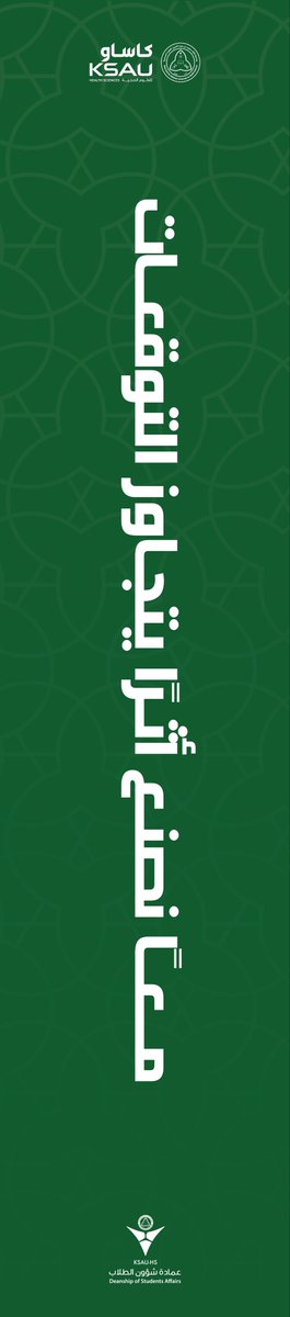 Jed_StudentClub's tweet photo. نلتقي لننجز، وننجز لنصنع فرقًا.. ✨
مسيرةٌ من الإنجاز والعطاء، نحتفي بمحطاتها ونواصل معها صناعة تجربة طلابية مميزة. https://t.co/9h4W8sAYFc