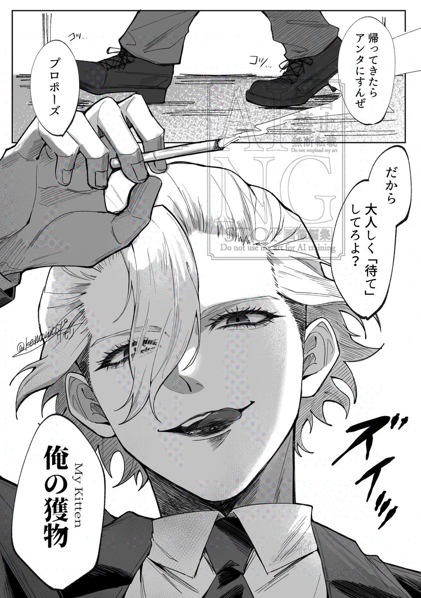 kemori0519's tweet photo. #dcst夢  #dcstプラス 🚬

狙った標的は逃がさないタイプ https://t.co/JmKJDBoPKB