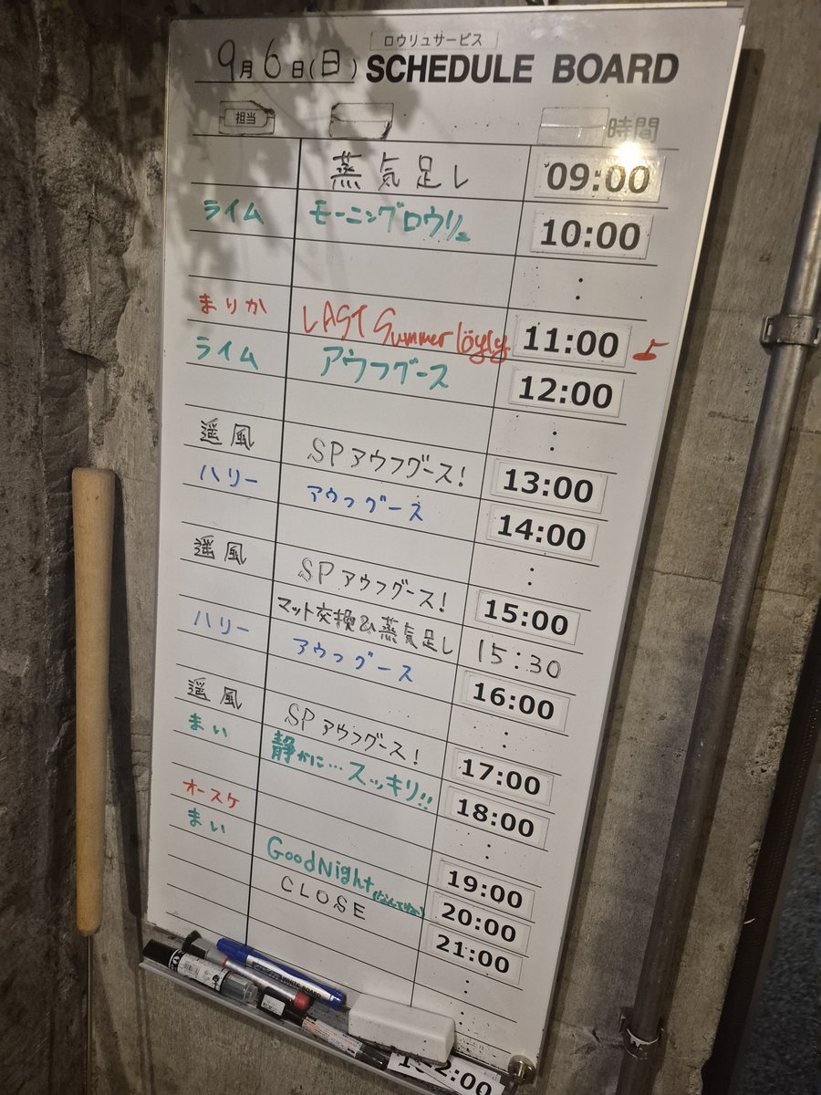 sbfgunma's tweet photo. お休みサウナ 
今日はこちらのサ室に���籠り🐘 
ヘヴンアウフグースマスター ハリー君
品川サウナアウフグースマスター 遥風さん 
キートス🔥🔥🔥
#サウナの街草加 #サウナヘヴン草加 #公衆サウナ #アウフグース  
#ヘヴンのStaffロウリユはスゴいぜ https://t.co/1UZ9mCyNG3