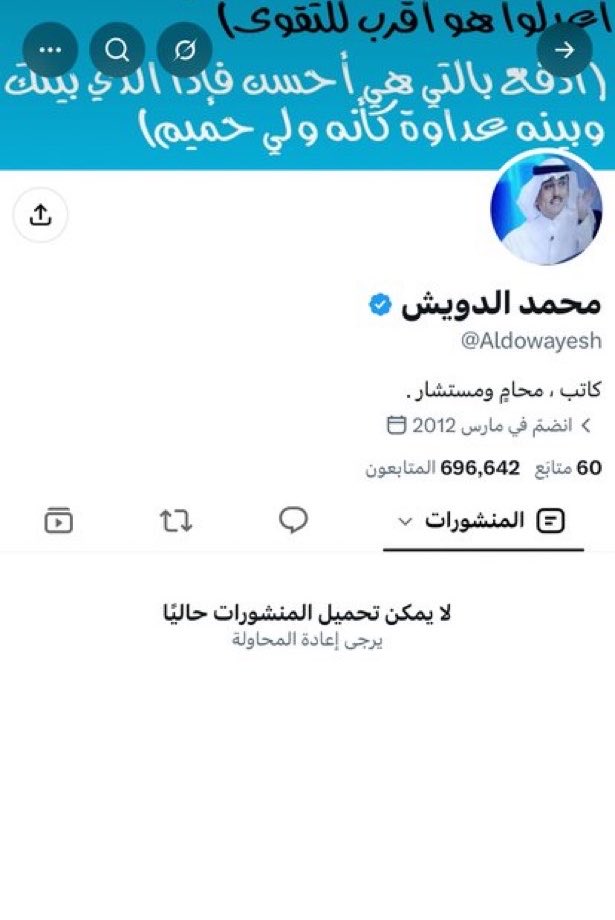 majed9_999's tweet photo. إغلاق حساب الأمير وليد بن بدر
إغلاق حساب الأمير فيصل بن تركي
حذف التغريدات من حساب الأمير تركي بن سلطان
إغلاق حساب الأستاذ محمد الدويش https://t.co/7LVBUZY7tl