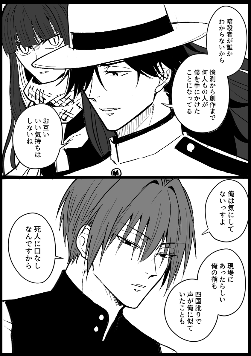 cocopaaahn's tweet photo. この二人の接点は配布★4なことと暗殺の… https://t.co/4ELkEhGxiz