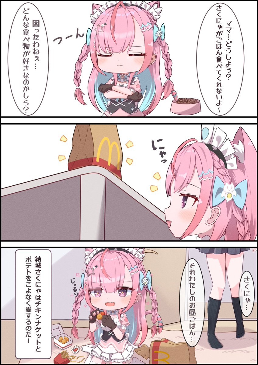 hitoshabusan's tweet photo. さくにゃのひみつ②
#さくなあーと https://t.co/5CuOpfpjwT